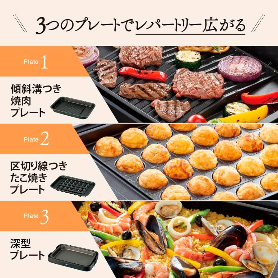 Amazon | 象印マホービン ホットプレート やきやき 3枚タイプ 深型