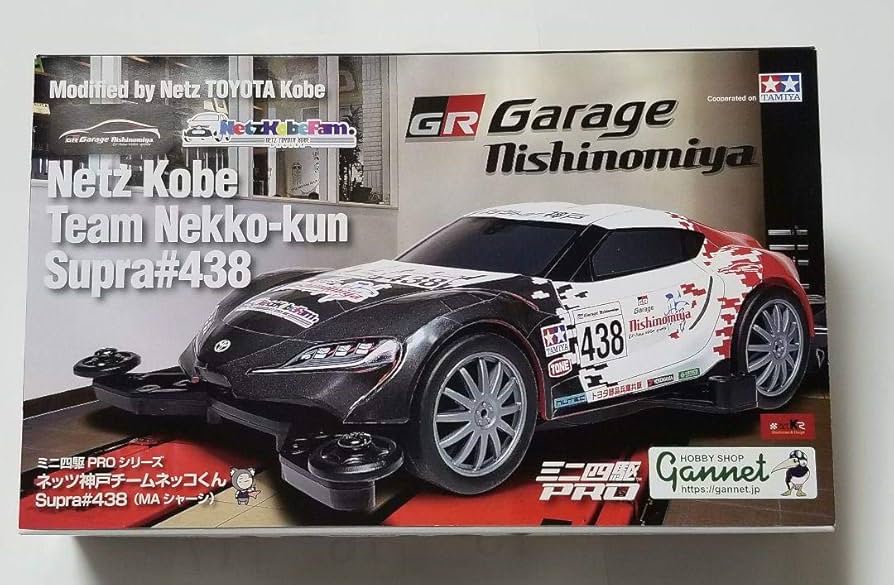 Amazon | ネッツトヨタ神戸限定 ミニ四駆 スープラ 通販