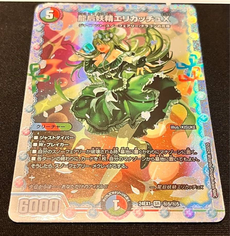 Amazon.co.jp: エリカッチュx 花嫁シークレット 1枚 : おもちゃ