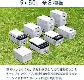 Amazon.co.jp: Bonarca 車載冷蔵庫 大型 【2カラー/3サイズ（30～50L