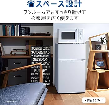 Amazon.co.jp: ハイアール(Haier) 冷蔵庫 幅47.4cm 85L スリム