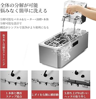Amazon.co.jp: 電気フライヤー 卓上フライヤー 4L 業務用/家庭用揚げ物