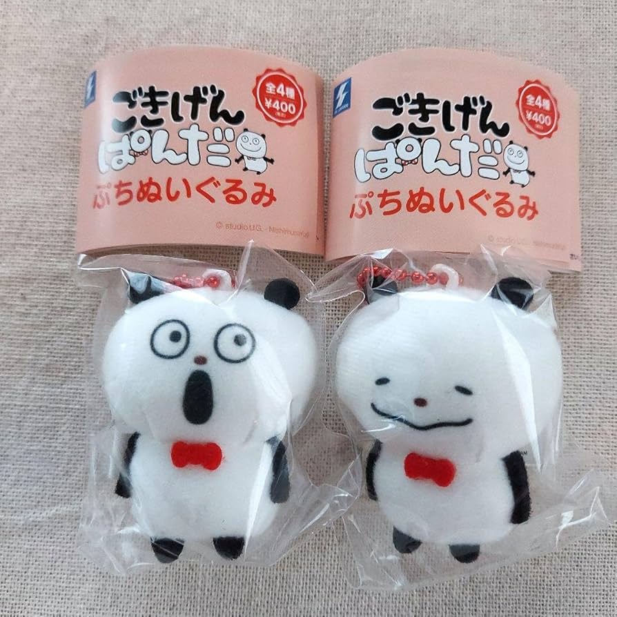 Amazon.co.jp: にしむらゆうじ ごきげんパンダぷちぬいぐるみガチャ 2