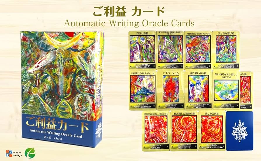 Amazon.co.jp: I.I.J オラクルカード ご利益カード Automatic Writing