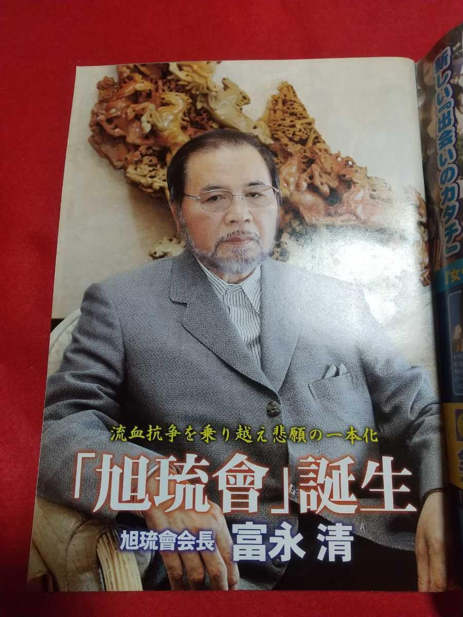 Amazon.co.jp: B超激レア/入手困難/特別付録無し 実話時報 2012年2月号