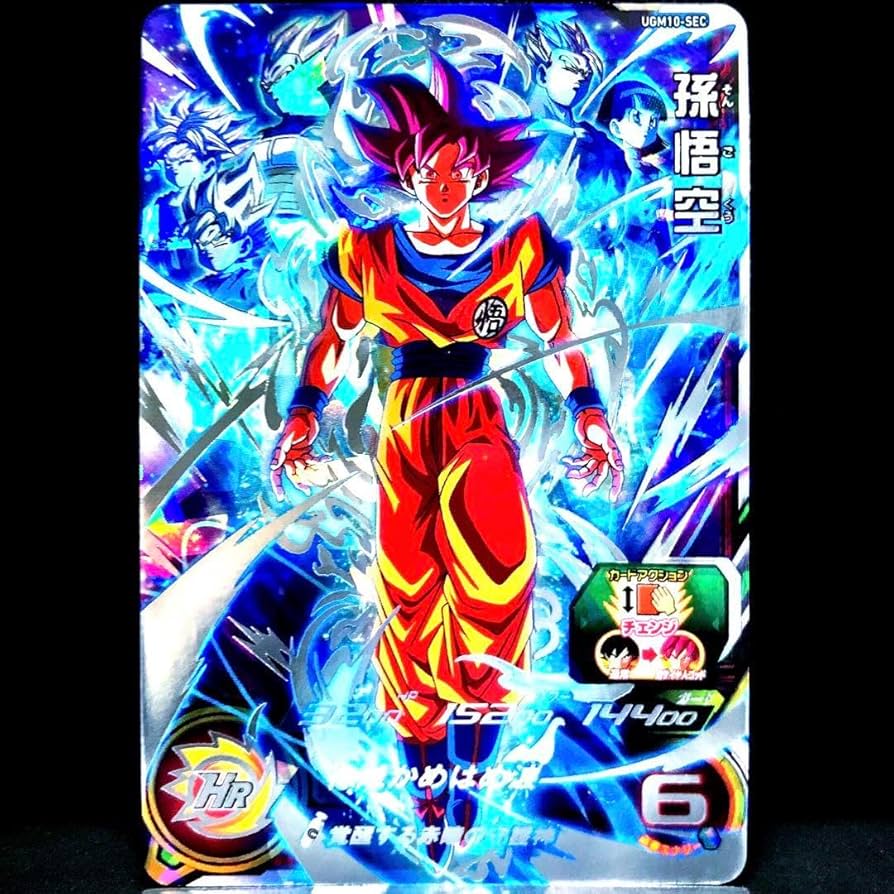 Amazon.co.jp: ◇覚醒する赤瞳の守護神◇ 孫悟空 超サイヤ人ゴッド