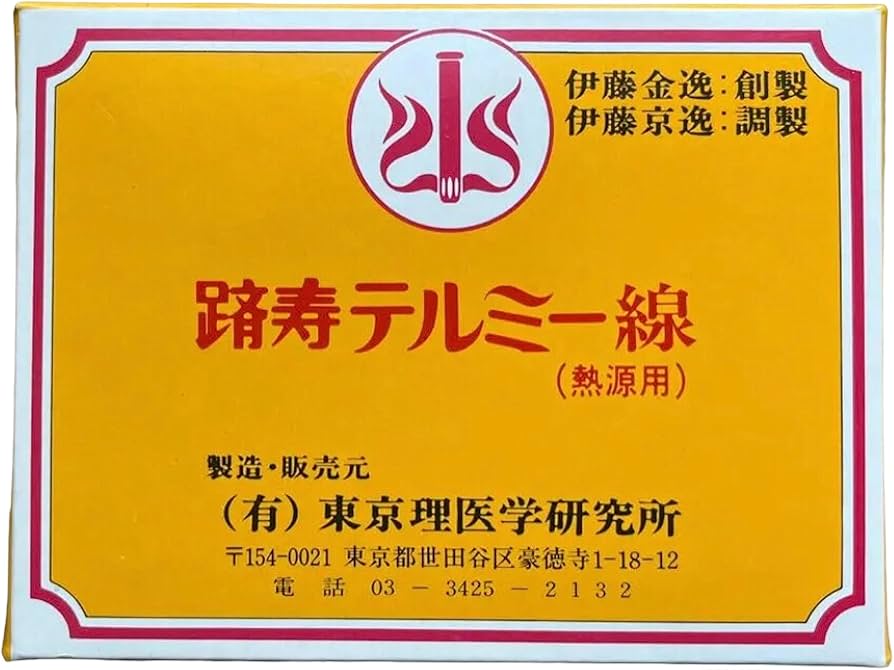 Amazon.co.jp: テルミー 線 100本 イトオテルミー 疲労回復 : おもちゃ