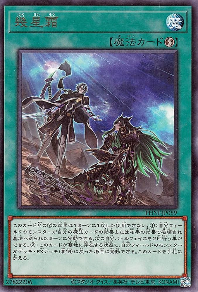Amazon.co.jp: 遊戯王カード 幾星霜(レア) PHANTOM NIGHTMARE（PHNI