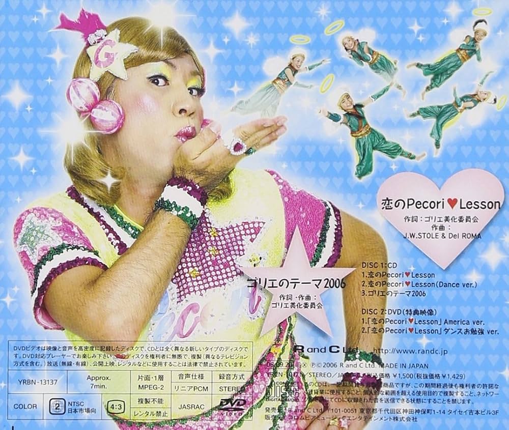 Amazon.co.jp: 恋のPecori Lesson (通常盤)(DVD付): ミュージック