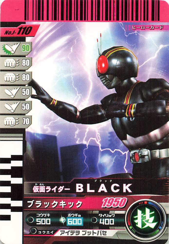 稀少 初期版 ガンバライドカード No.1〜No.11まで、フルコンプセット