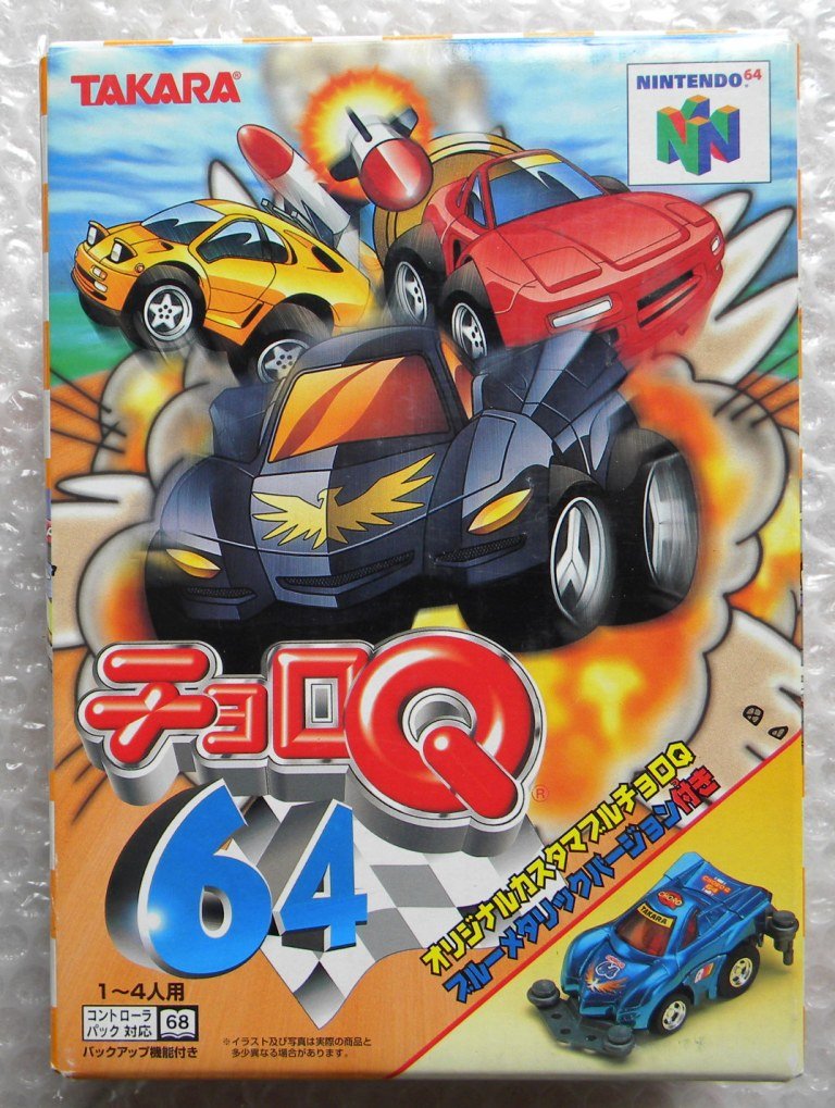 Amazon | チョロQ64 | ゲームソフト