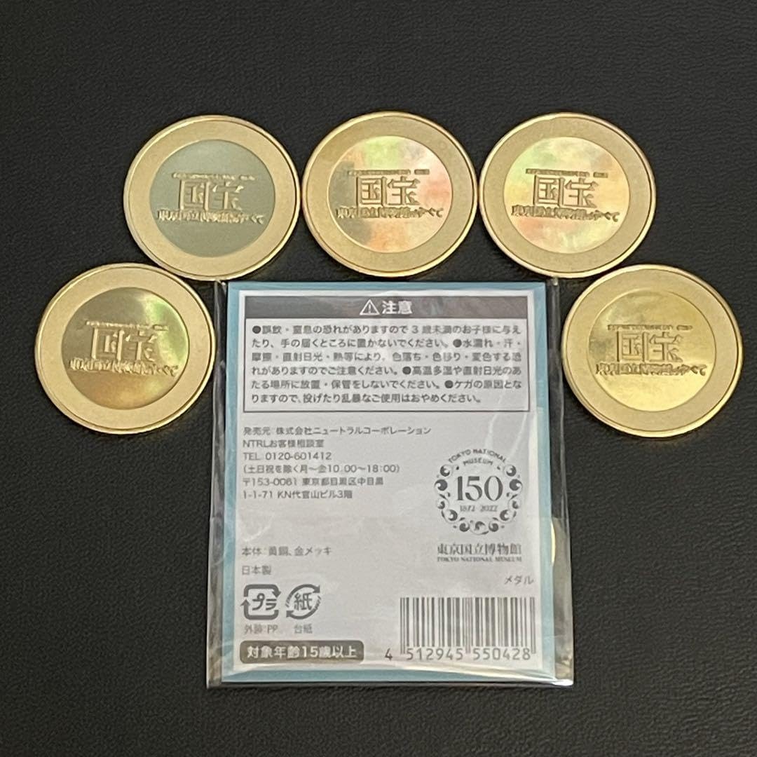 Amazon.co.jp: 東京国立博物館 国宝展 記念メダル 茶平工業 : おもちゃ