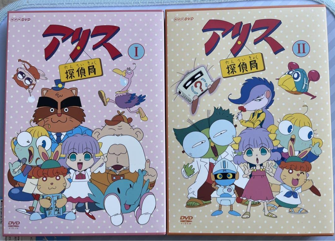 Amazon.co.jp: アリス探偵局 DVD 2巻セット : パソコン・周辺機器