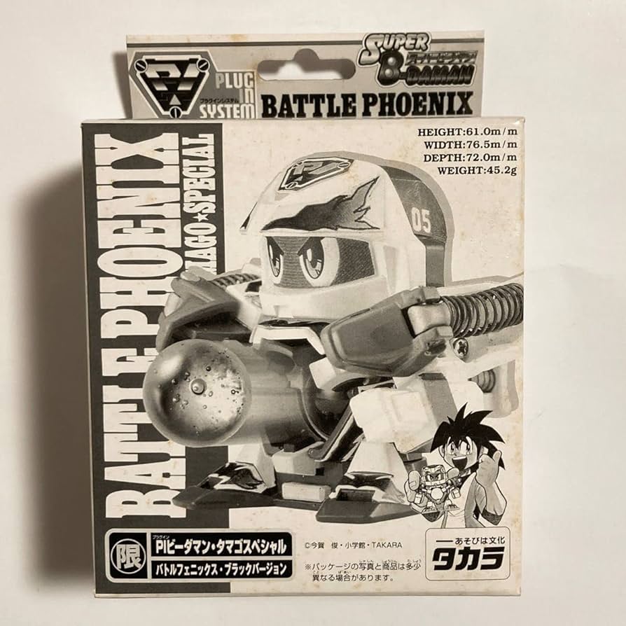 Amazon | スーパー ビーダマン バトルフェニックス ブラックバージョン