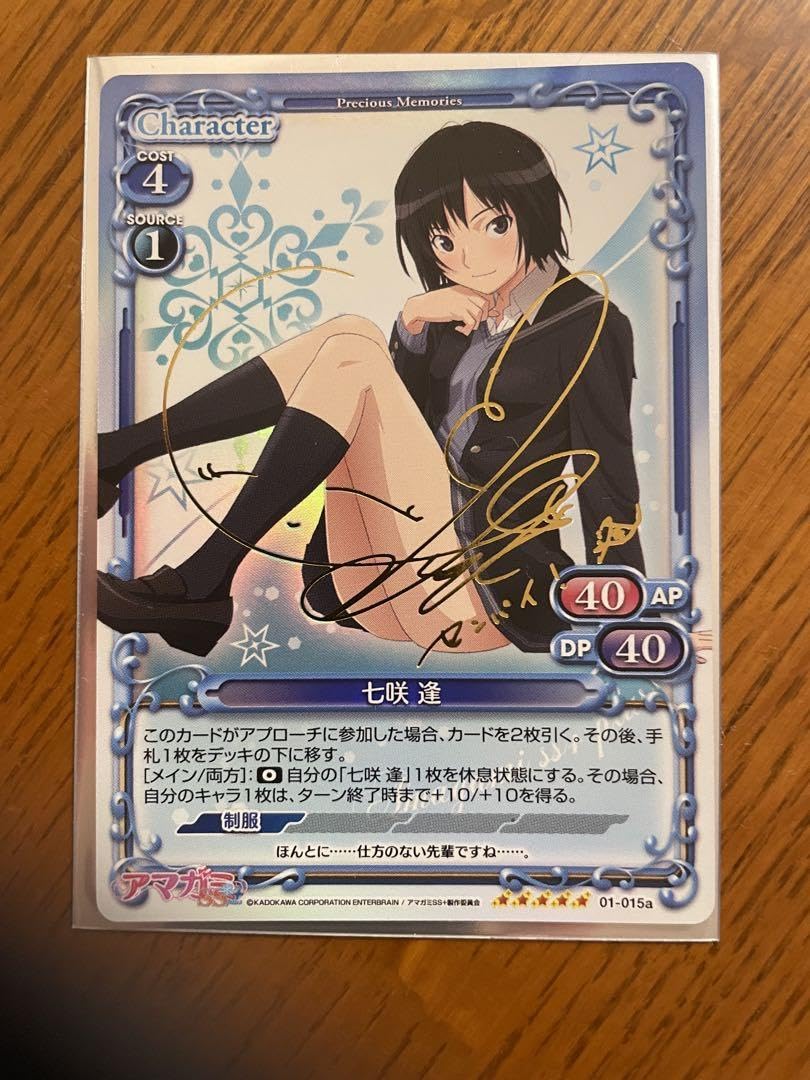 Precious Memories アマガミ 七咲逢 サインカード Precious Memories