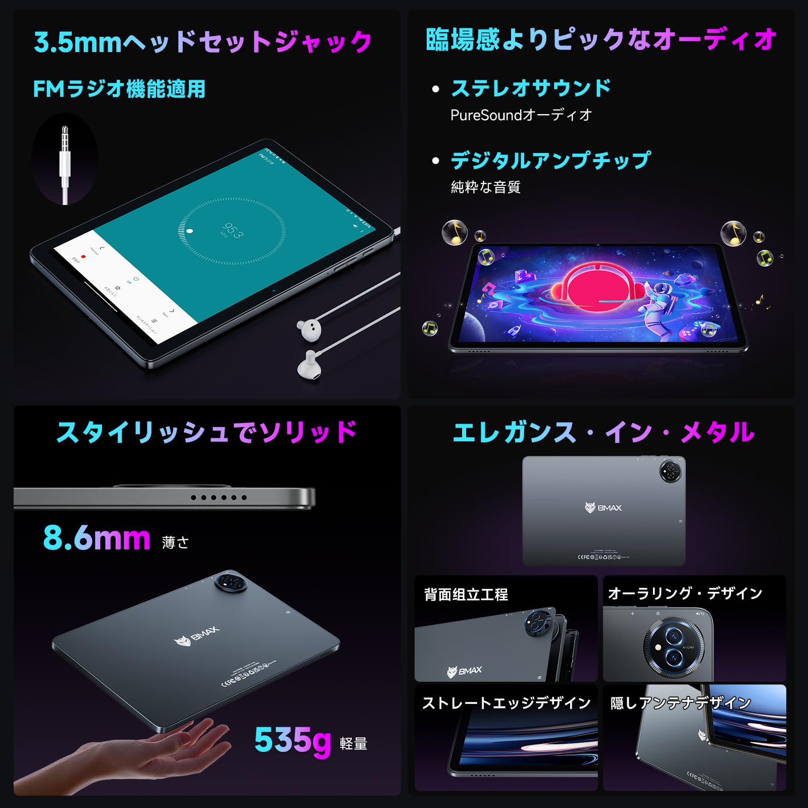 Amazon.co.jp: 【AI最適化OS Android16 タブレット 初登場】Bmax