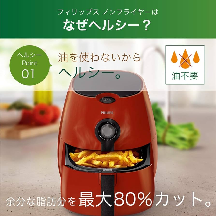 Amazon.co.jp: フィリップス ノンフライヤー 電気フライヤー 揚げ物