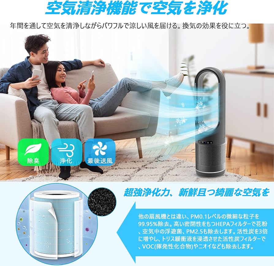 Amazon | HOLIWIL タワーファン【冷暖両用・空気清浄・夏冬節電対策