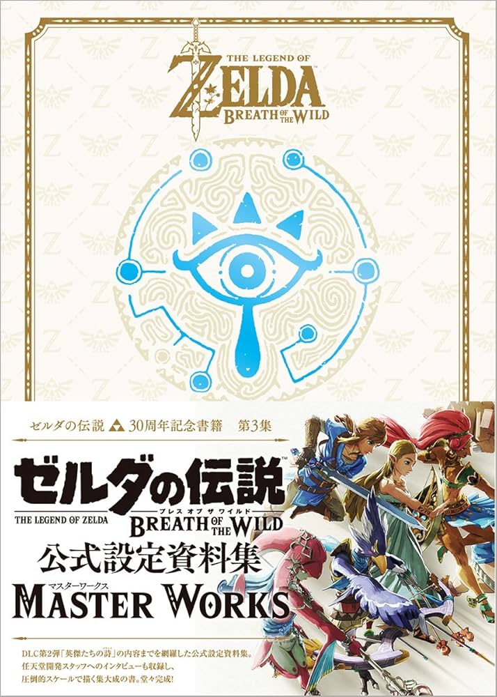 Amazon.com: The Legend of Zelda 30th Anniversary Book Vol. 3 THE