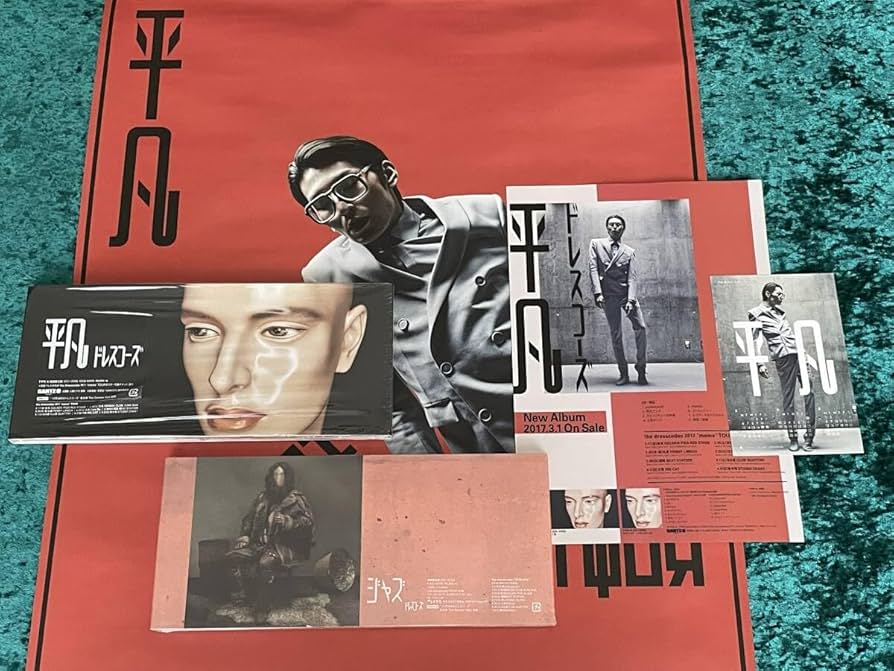 Amazon.co.jp: ☆ドレスコーズ☆サイン入り/ライブ会場限定配布