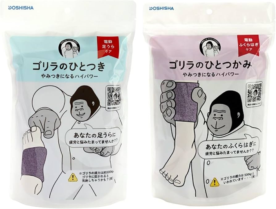 ゴリラのひとつかみ ゴリラのひとつき パープル セット 【公式通販】