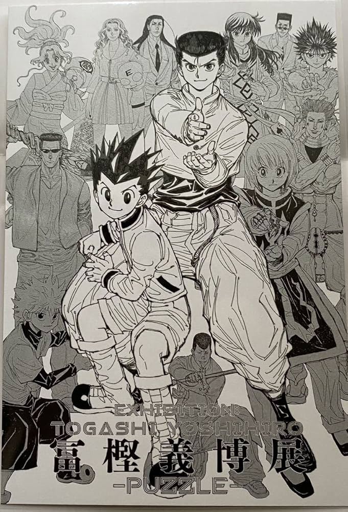 Amazon.co.jp: 「冨樫義博展 -PUZZLE-」キービジュアル ポストカード