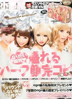 Amazon.co.jp: 小悪魔 ageha (アゲハ) 2013年 11月号 [雑誌] : 本