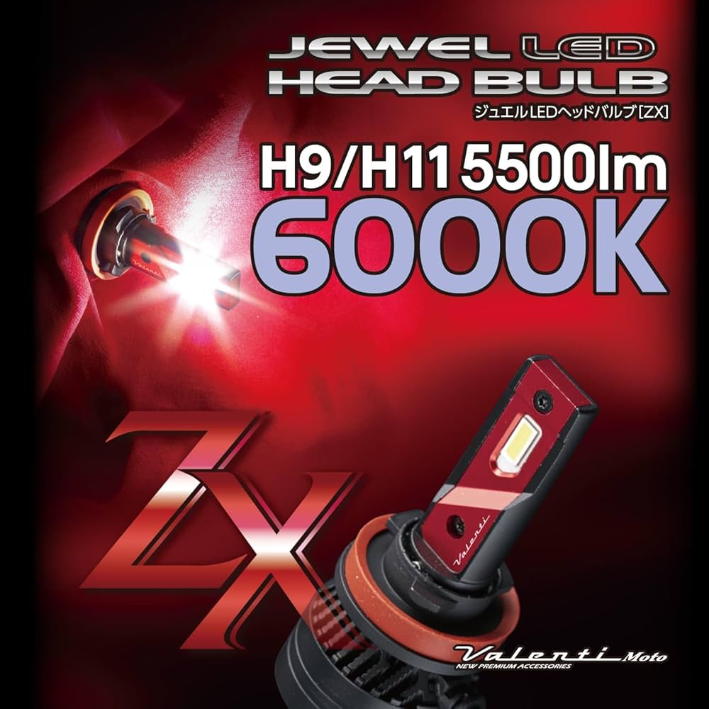 Amazon | ヴァレンティモト ジュエルLEDヘッドバルブZXシリーズ6000K