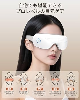 Amazon.co.jp: アイウォーマー 目元エステ アイケ「振動×空気圧