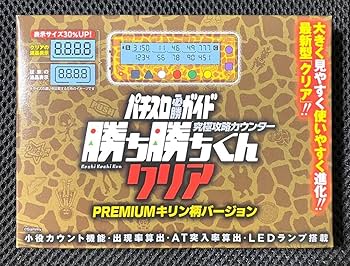 Amazon.co.jp: カチカチくん かちかちくん 小役カウンター 勝ち勝ち
