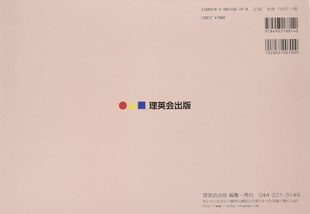 017 ばっちりくんドリル 数の応用(基礎編) (理英会の家庭学習支援