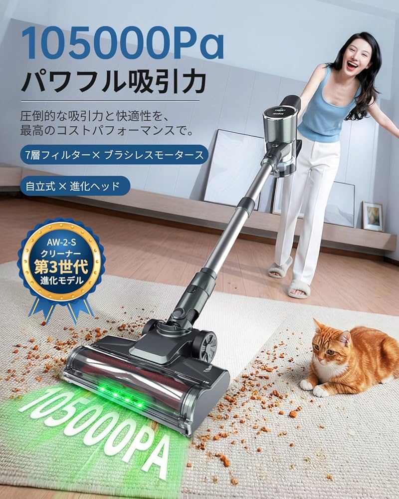 Amazon | 掃除機 コードレス 【2026衝撃的デビュー！105kPa真超強力