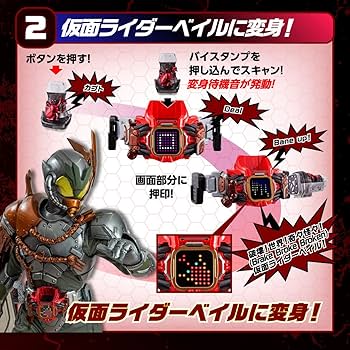 Amazon | バンダイ(BANDAI) 仮面ライダーリバイス 変身ベルト DXベイル
