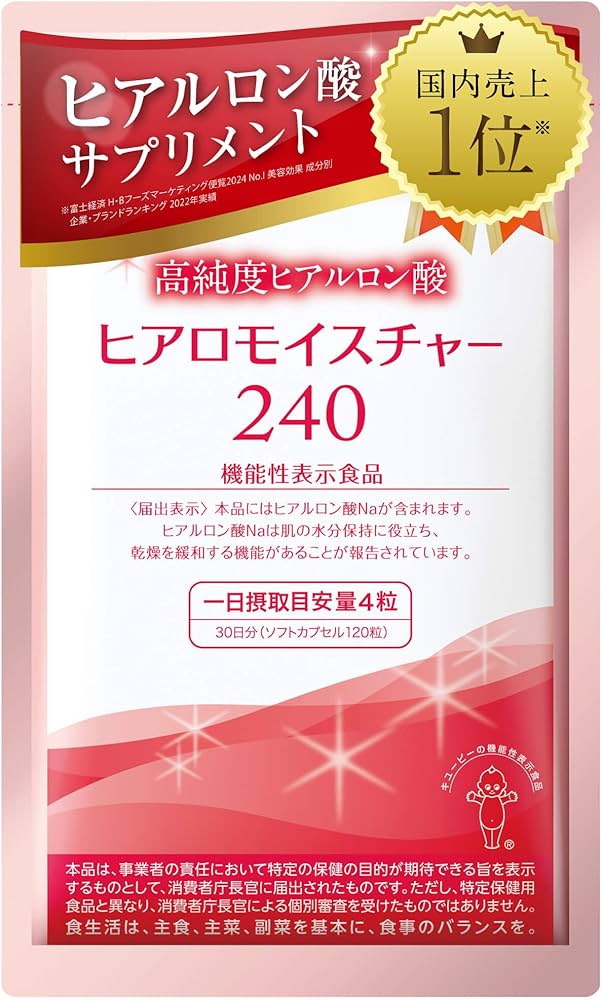 Amazon.co.jp: キユーピー 高純度ヒアルロン酸 ヒアロモイスチャー240