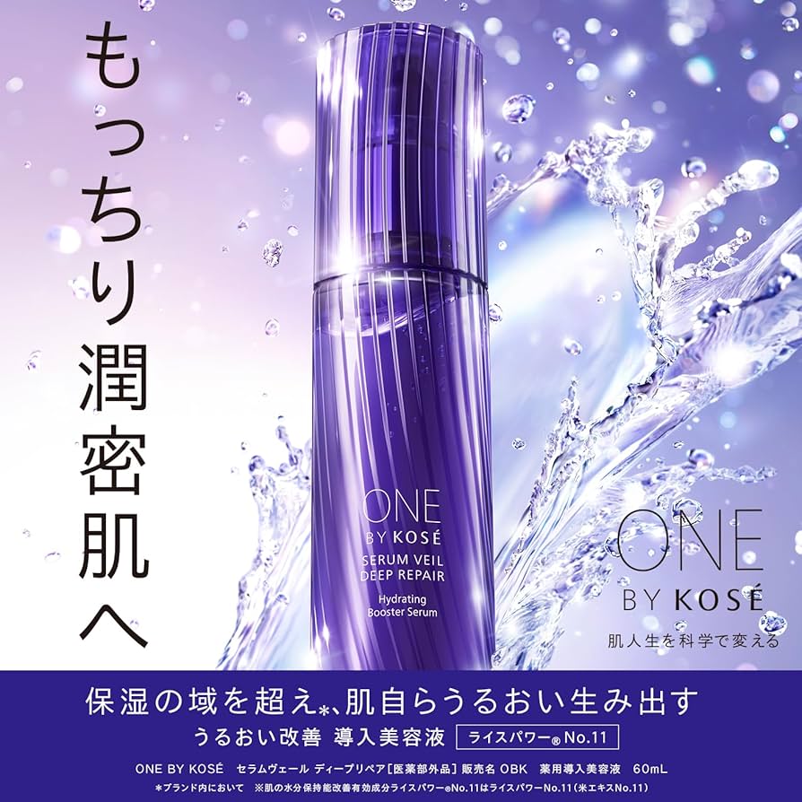 Amazon | 【医薬部外品】ONE BY KOSE(ワンバイコーセー) 導入美容液