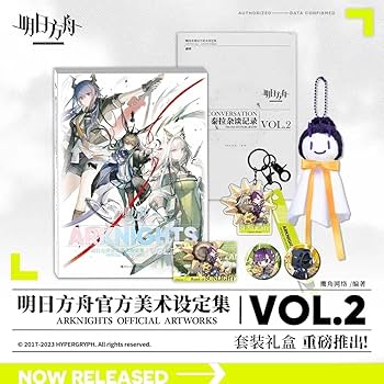 Amazon.co.jp: アークナイツ VOL.2 公式 設定集 画集 資料集 明日方舟
