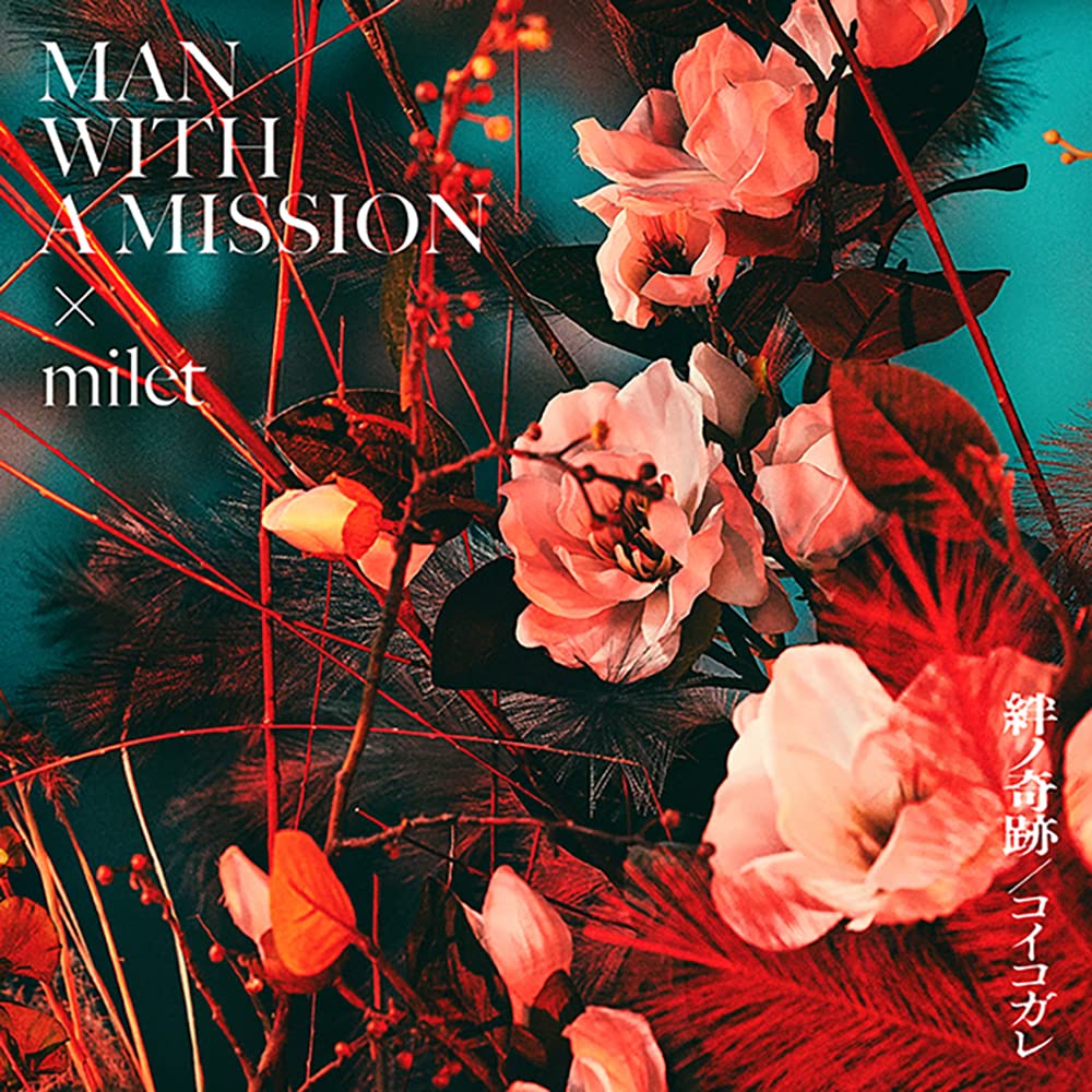 Amazon.co.jp: MAN WITH A MISSION×milet : 【Amazon.co.jp限定】絆ノ