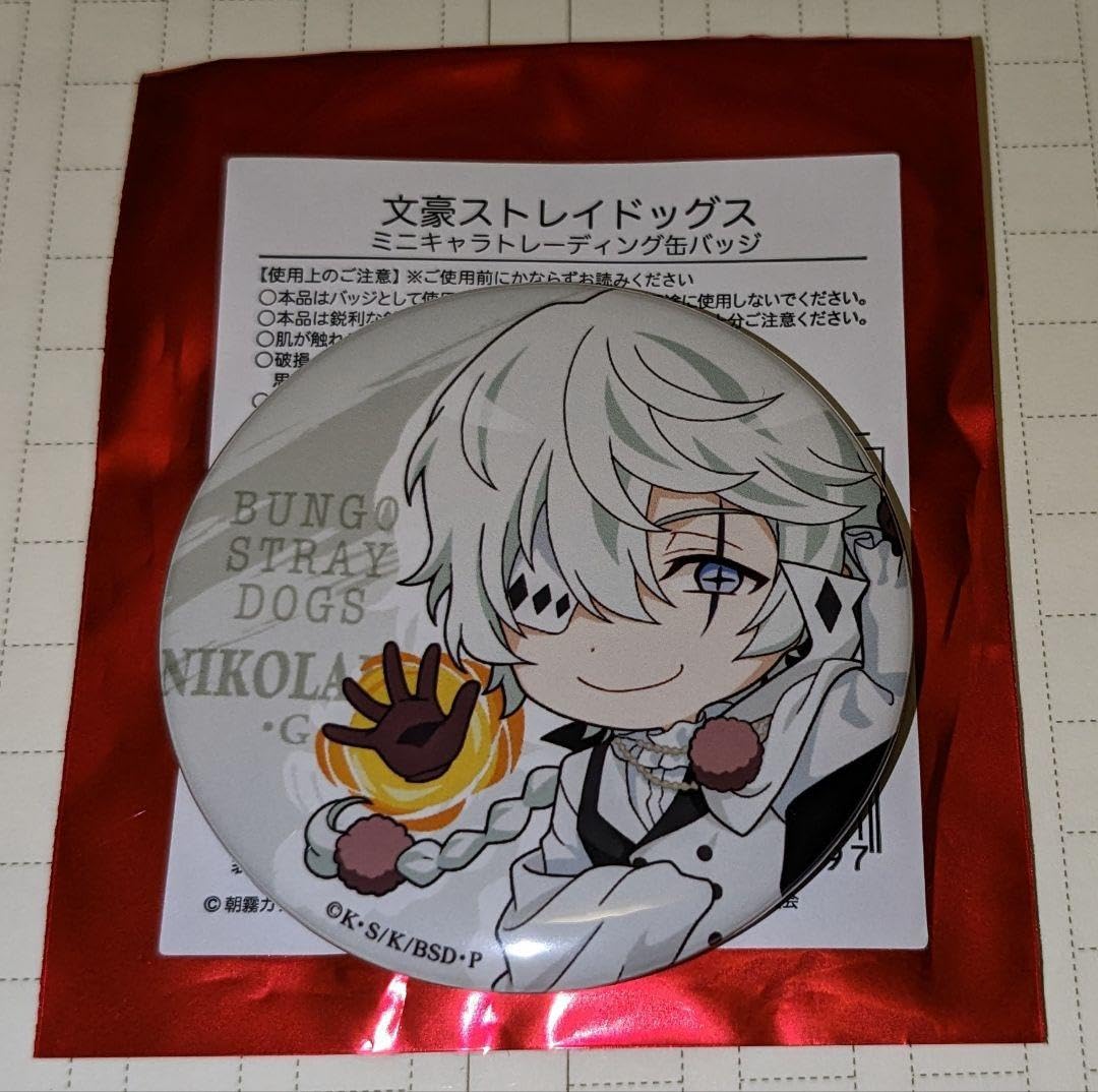 Amazon.co.jp: 文豪ストレイドッグス ニコライゴーゴリ ミニキャラ缶