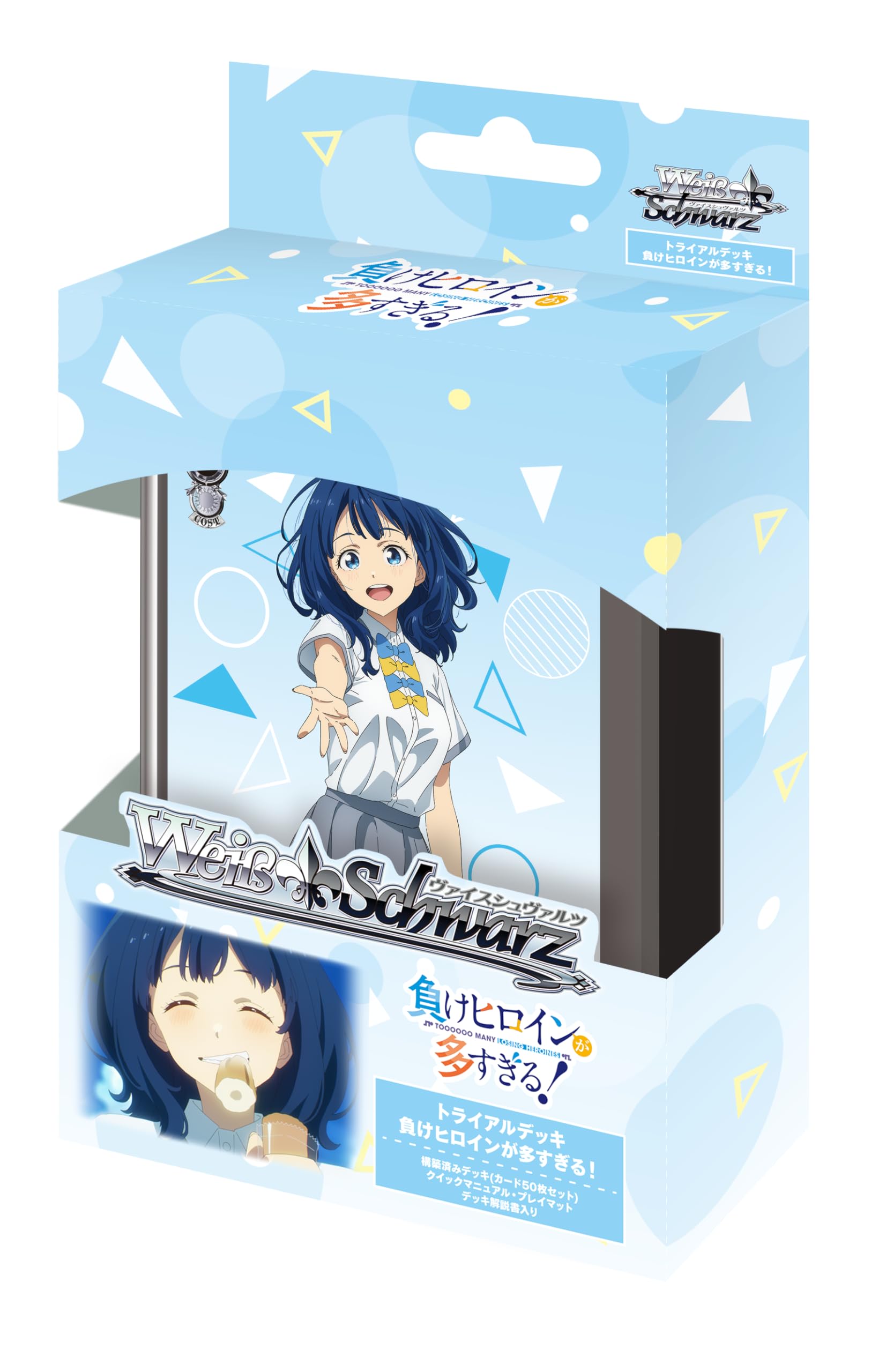 Amazon.co.jp: ヴァイスシュヴァルツ トライアルデッキ 負けヒロインが