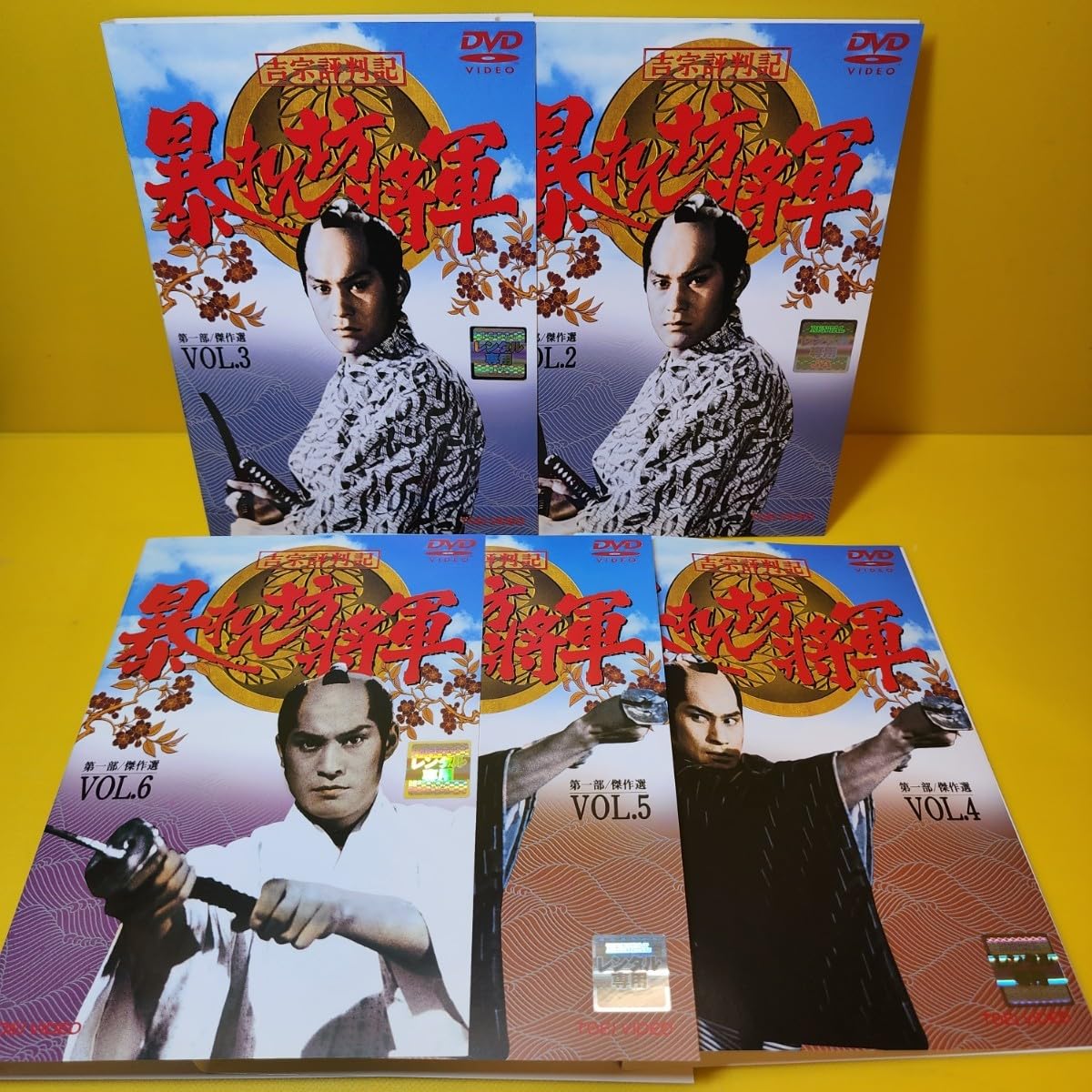 新品ケース交換済み 暴れん坊将軍 第一部 傑作選 DVD 7巻 セット