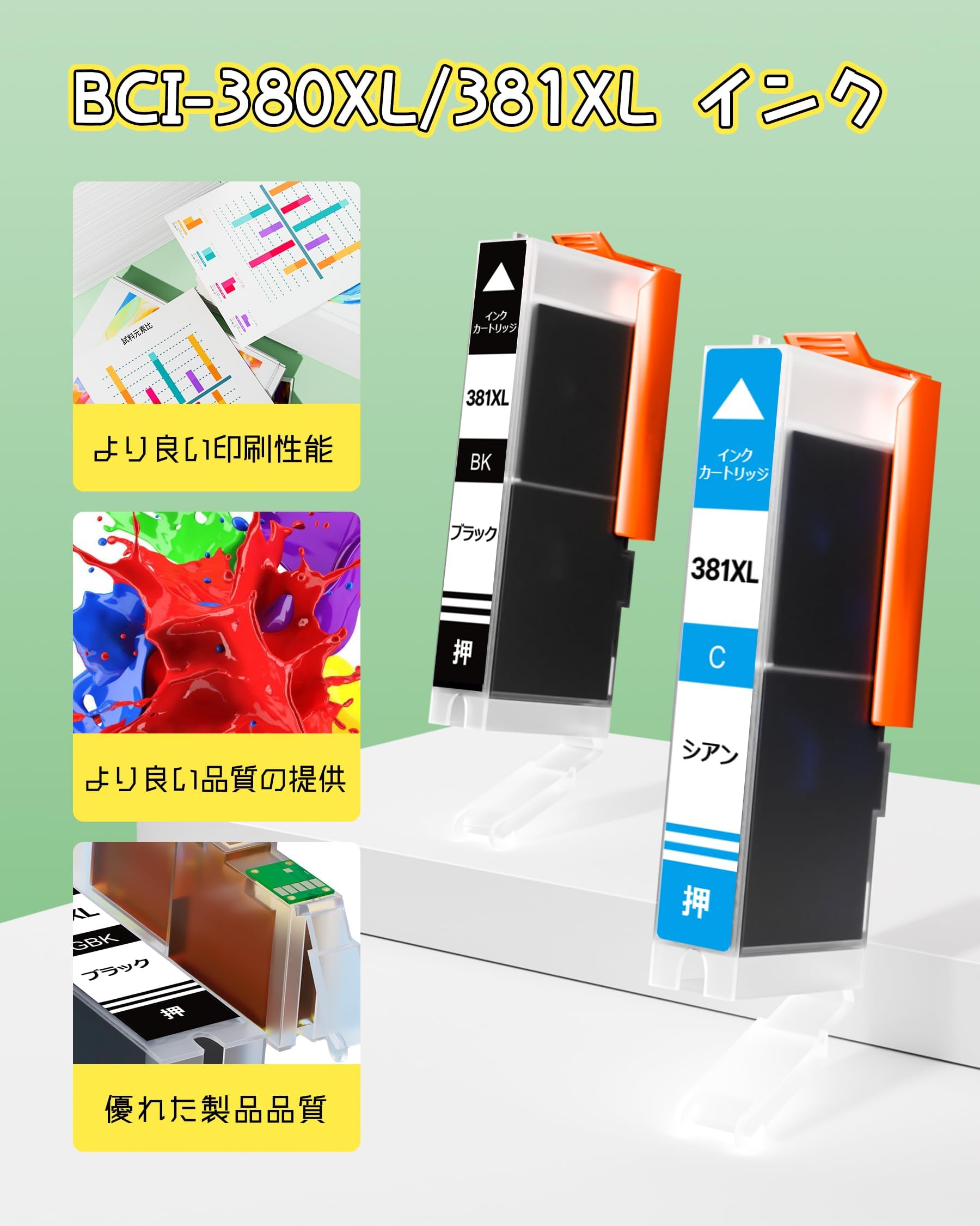 Amazon.co.jp: BCI-381 BCI-380 キャノン 用 インク 380 381 5色マルチ
