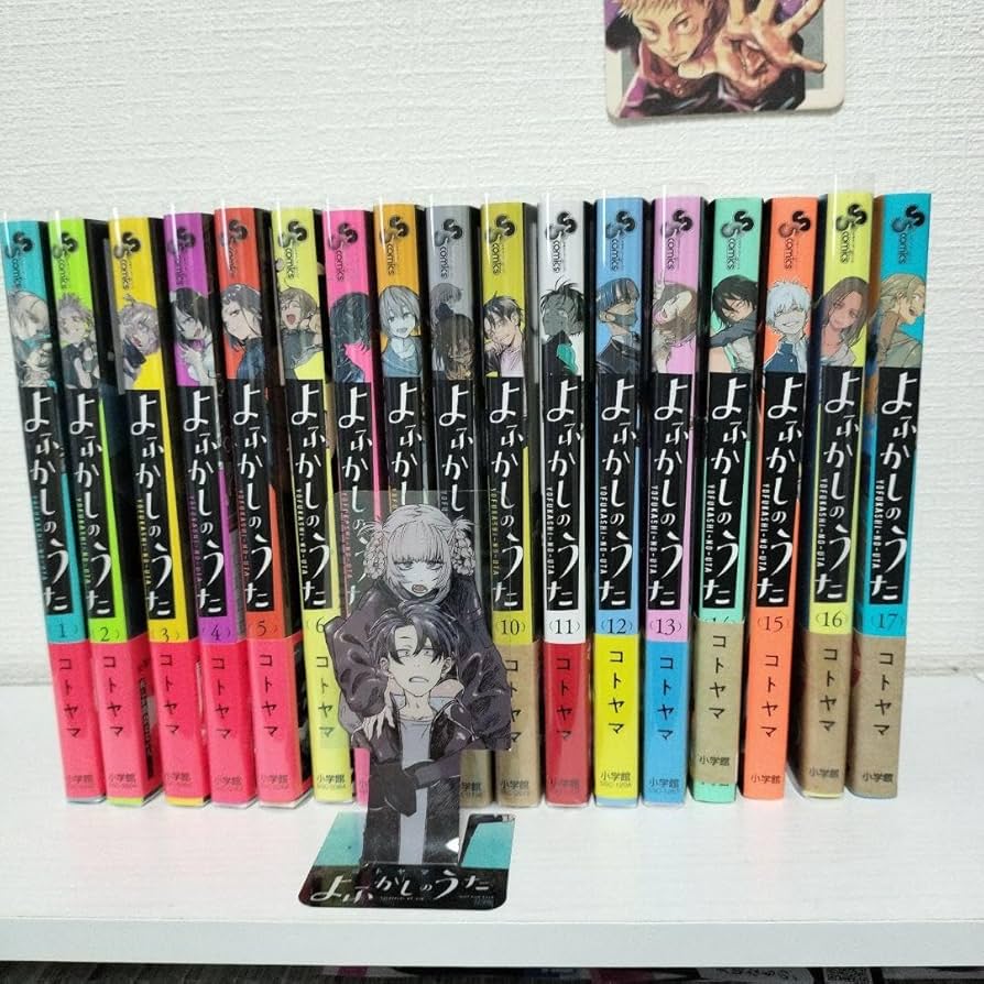 Amazon.co.jp: よふかしのうた 漫画全巻 1巻から17巻 : おもちゃ