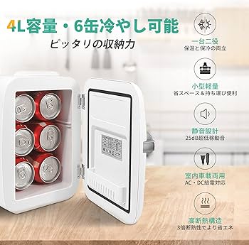 Amazon | CROWNFUL ミニ冷蔵庫 4L 冷温庫 2~60℃ 【保温・保冷用＆室内