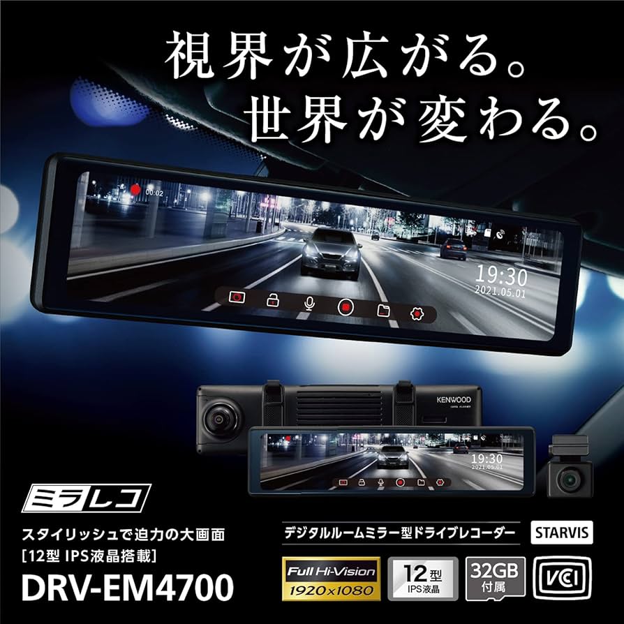 Kenwood DRV-EM4700 2021年製 動作確認済み drv-em4700_haimen02.png