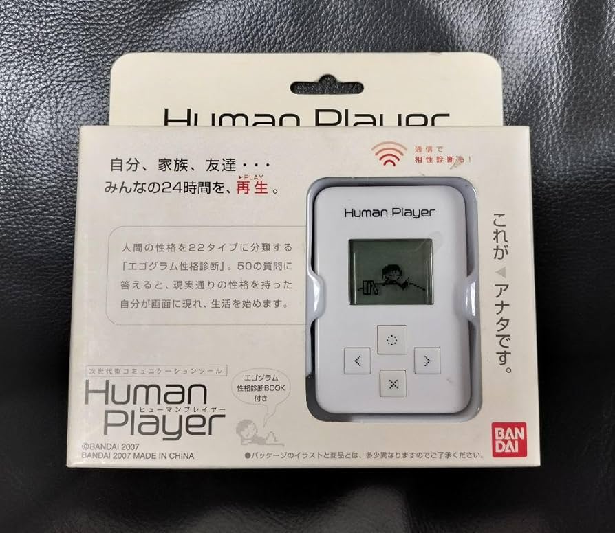 Amazon.co.jp: ヒューマンプレイヤー Human player : おもちゃ