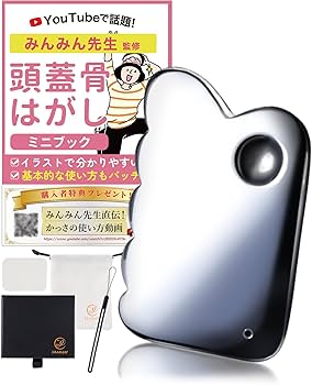 Amazon.co.jp: 【かっさ施術のプロが監修】 かっさ みんみん先生