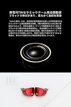 Amazon.co.jp: 水月雨 Moondrop Aria 2 真紅 カナル型 イヤホン 有線