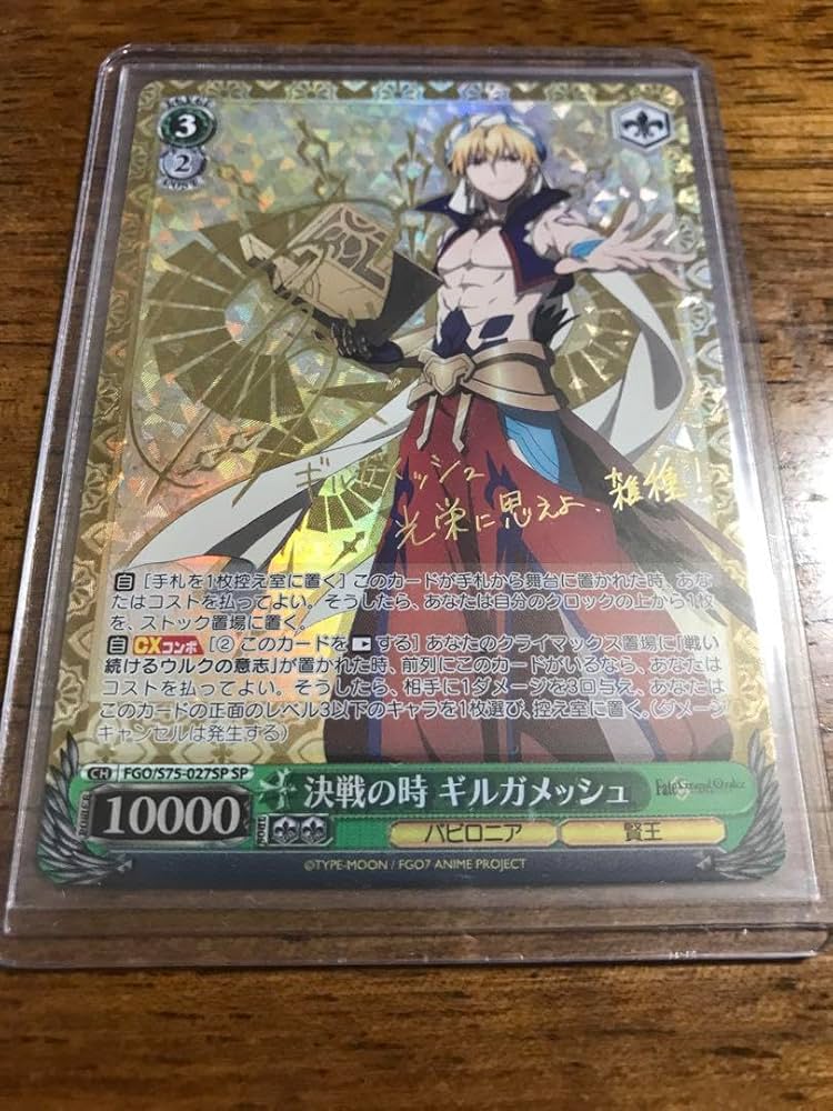 ヴァイスシュヴァルツ FGO 聖なる盾の騎士 マシュ・キリエライト SP