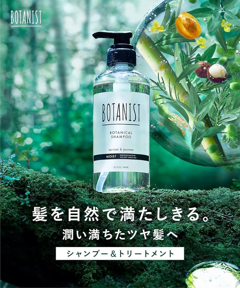 Amazon | BOTANIST ボタニスト | トリートメント モイスト 460g