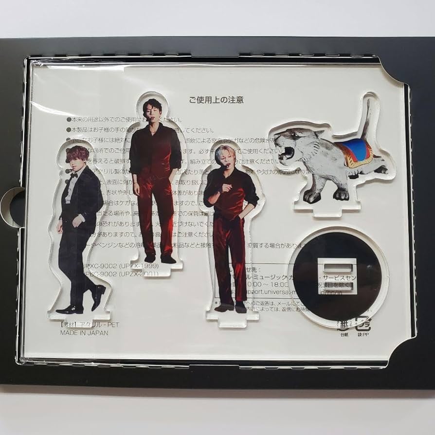 Amazon.co.jp: Travis Japan THE SHOW 特典 アクスタ : おもちゃ